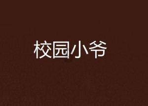 月光影视